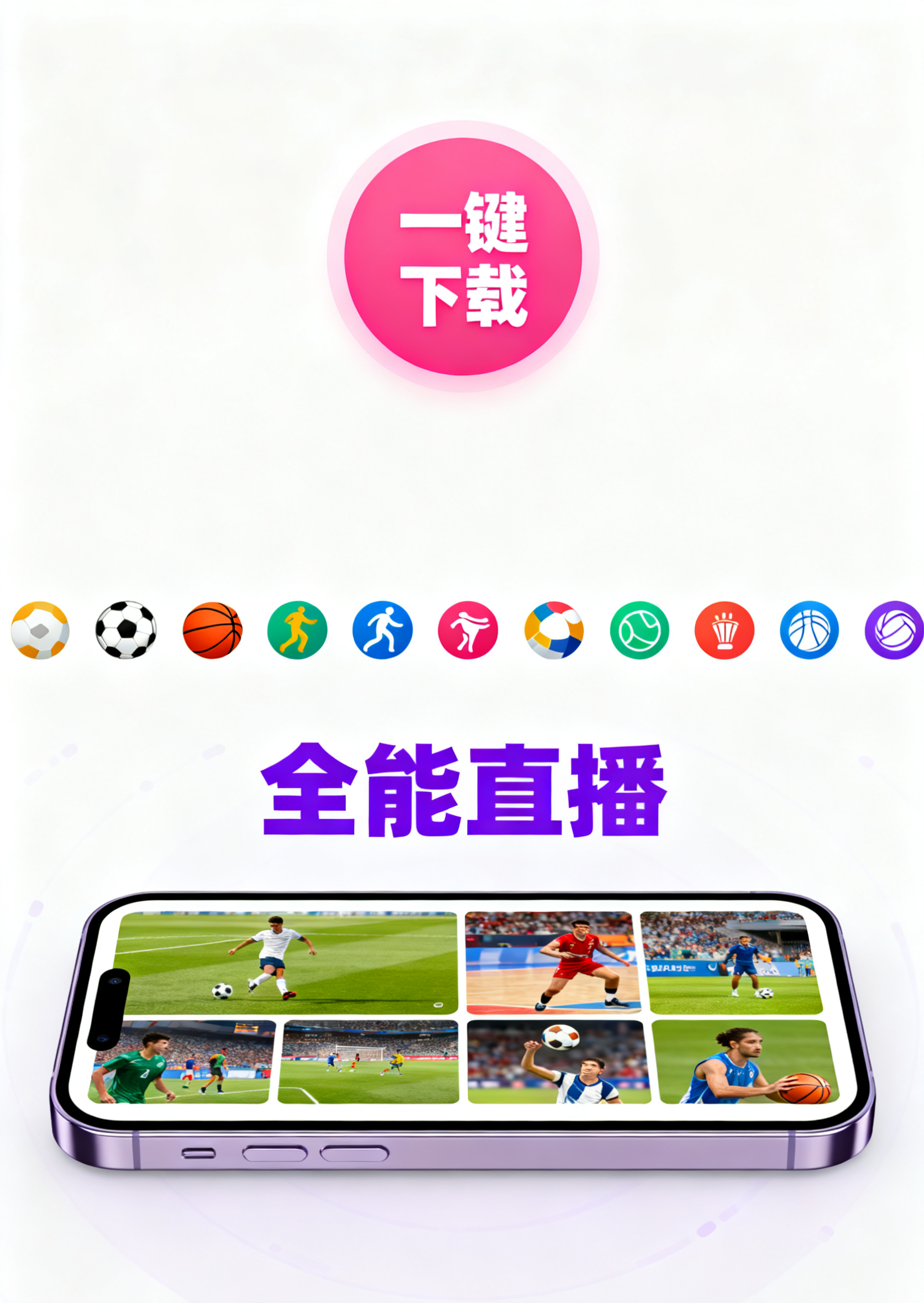 客户端下载中心